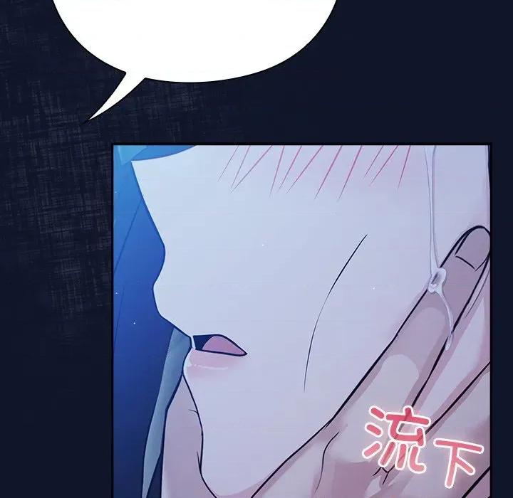摸魚生存指南-摸魚生存指南 摸魚生存指南-摸魚生存指南 第3話 第43页