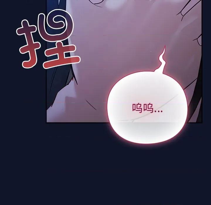 摸魚生存指南-摸魚生存指南 摸魚生存指南-摸魚生存指南 第3話 第44页