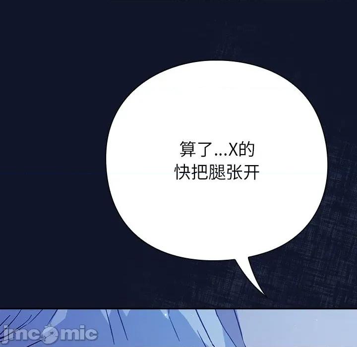 摸魚生存指南-摸魚生存指南 摸魚生存指南-摸魚生存指南 第3話 第45页