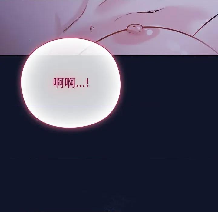 摸魚生存指南-摸魚生存指南 摸魚生存指南-摸魚生存指南 第3話 第47页