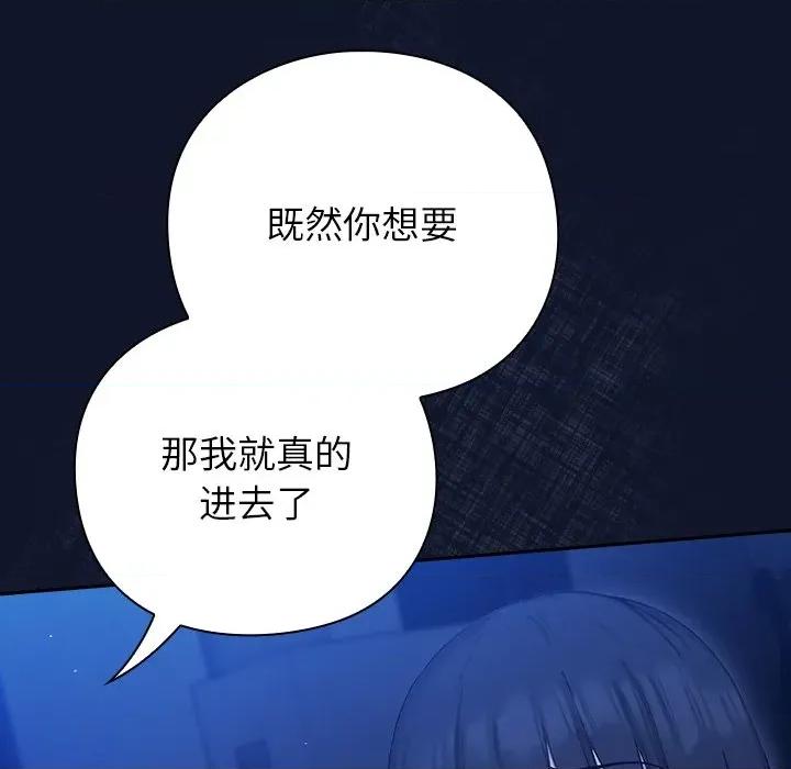 摸魚生存指南-摸魚生存指南 摸魚生存指南-摸魚生存指南 第3話 第48页