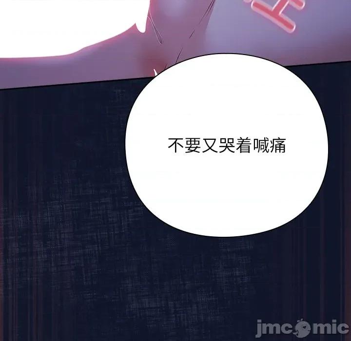 摸魚生存指南-摸魚生存指南 摸魚生存指南-摸魚生存指南 第3話 第50页