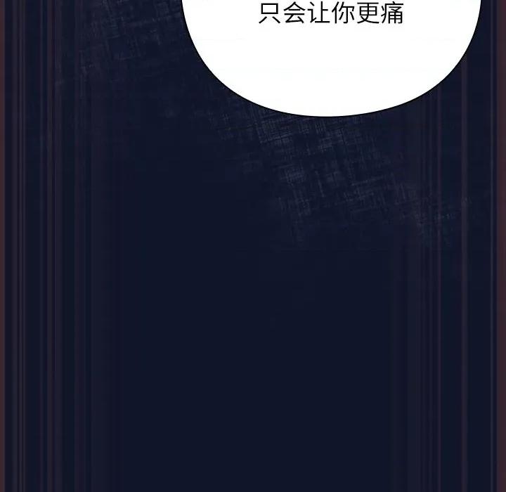 摸魚生存指南-摸魚生存指南 摸魚生存指南-摸魚生存指南 第3話 第53页