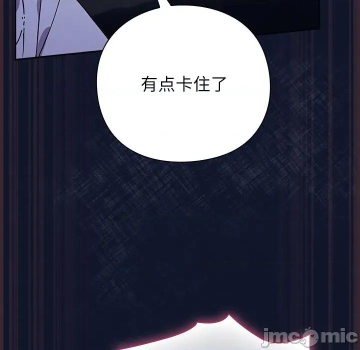 摸魚生存指南-摸魚生存指南 摸魚生存指南-摸魚生存指南 第3話 第55页