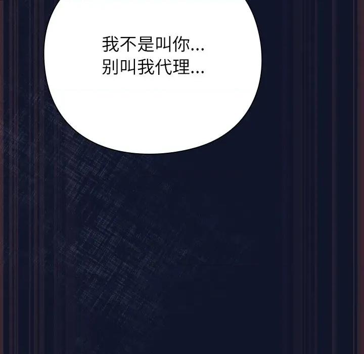摸魚生存指南-摸魚生存指南 摸魚生存指南-摸魚生存指南 第3話 第58页