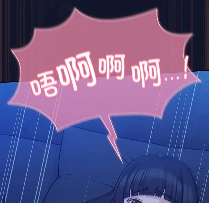 摸魚生存指南-摸魚生存指南 摸魚生存指南-摸魚生存指南 第3話 第59页