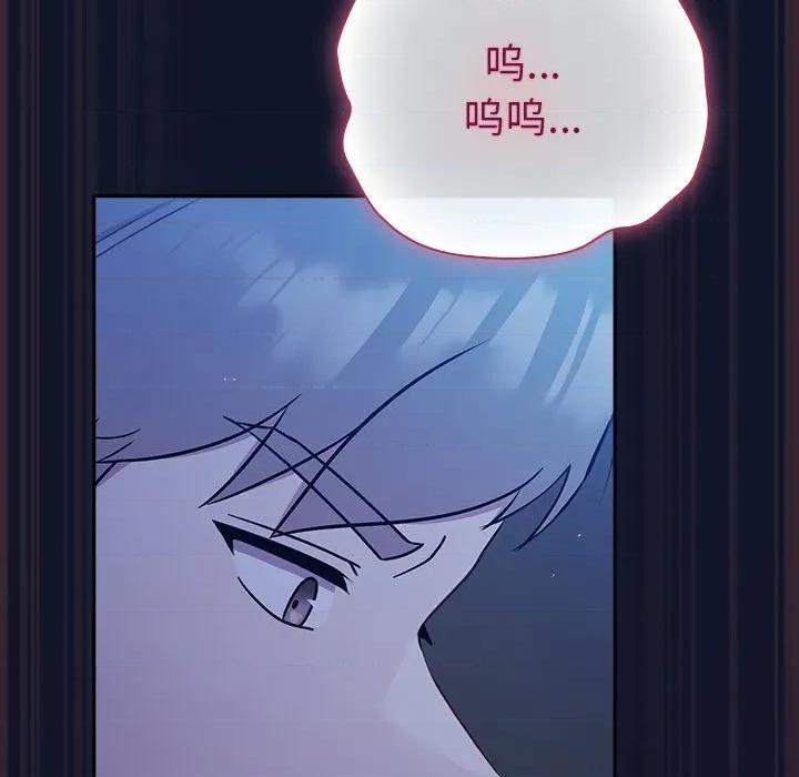 摸魚生存指南-摸魚生存指南 摸魚生存指南-摸魚生存指南 第3話 第63页