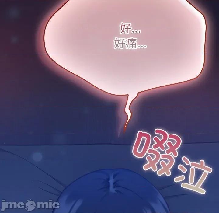 摸魚生存指南-摸魚生存指南 摸魚生存指南-摸魚生存指南 第3話 第65页