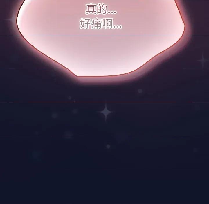摸魚生存指南-摸魚生存指南 摸魚生存指南-摸魚生存指南 第3話 第69页
