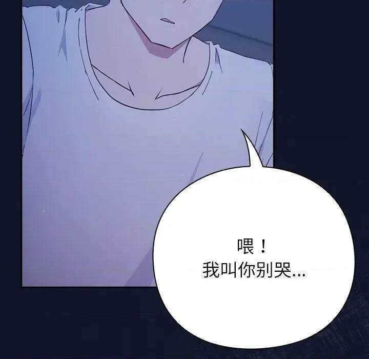 摸魚生存指南-摸魚生存指南 摸魚生存指南-摸魚生存指南 第3話 第71页