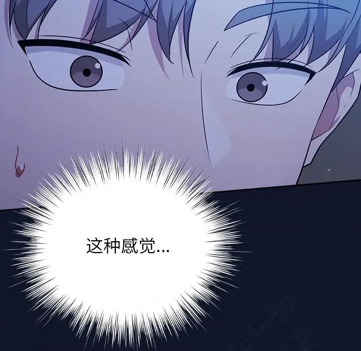 摸魚生存指南-摸魚生存指南 摸魚生存指南-摸魚生存指南 第3話 第73页