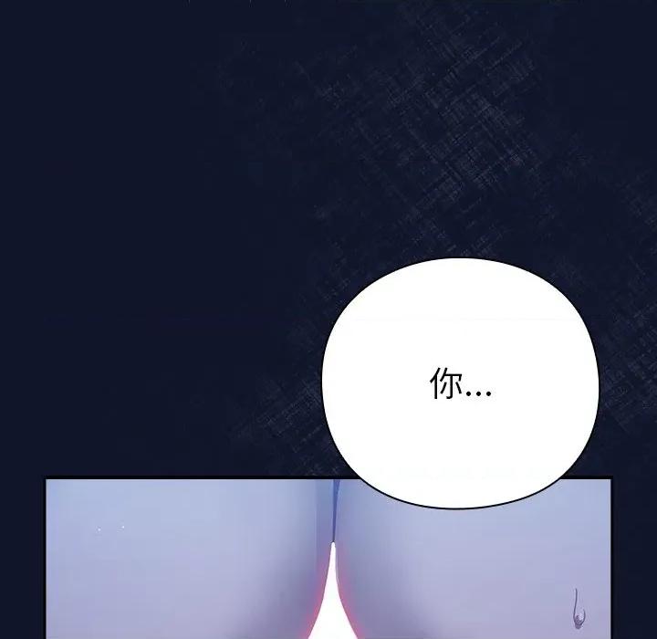 摸魚生存指南-摸魚生存指南 摸魚生存指南-摸魚生存指南 第3話 第74页