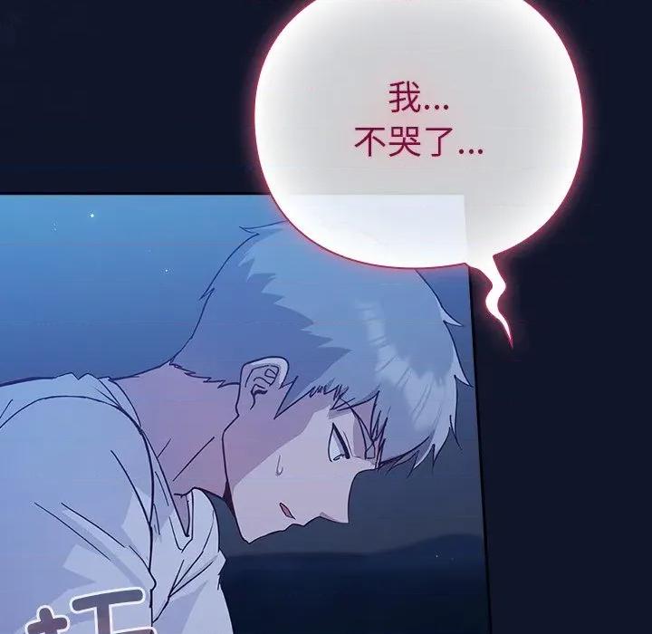 摸魚生存指南-摸魚生存指南 摸魚生存指南-摸魚生存指南 第3話 第77页