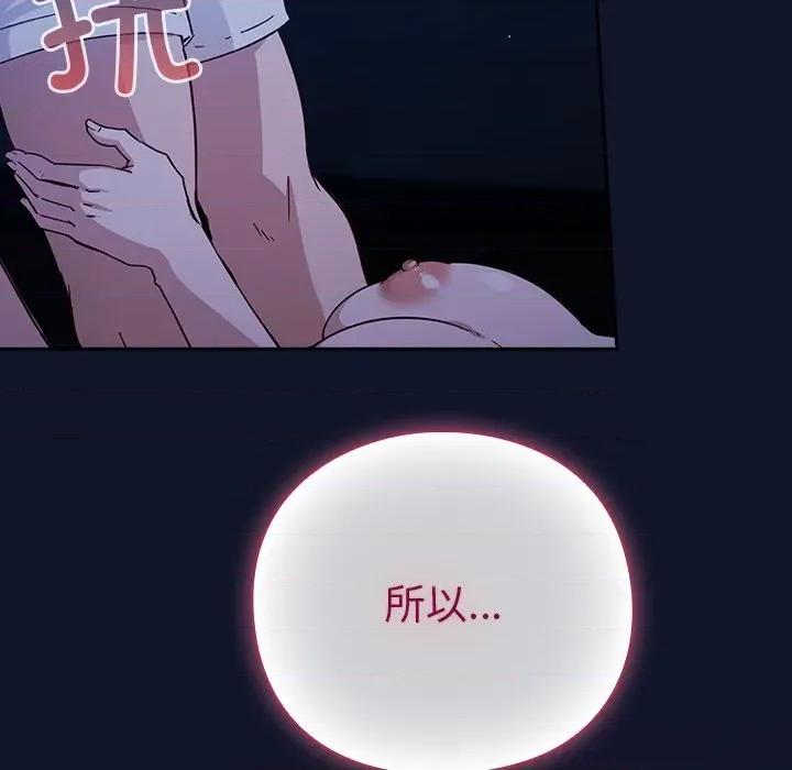摸魚生存指南-摸魚生存指南 摸魚生存指南-摸魚生存指南 第3話 第78页