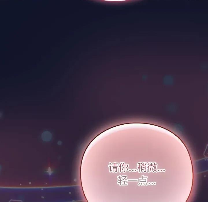 摸魚生存指南-摸魚生存指南 摸魚生存指南-摸魚生存指南 第3話 第79页