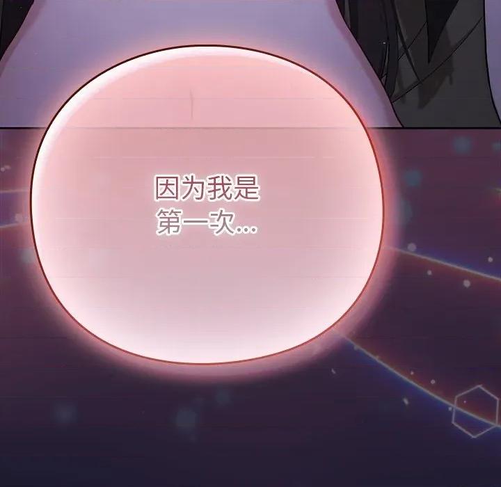 摸魚生存指南-摸魚生存指南 摸魚生存指南-摸魚生存指南 第3話 第82页