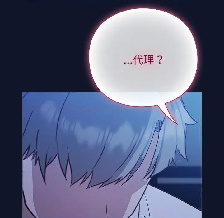 摸魚生存指南-摸魚生存指南 摸魚生存指南-摸魚生存指南 第3話 第86页