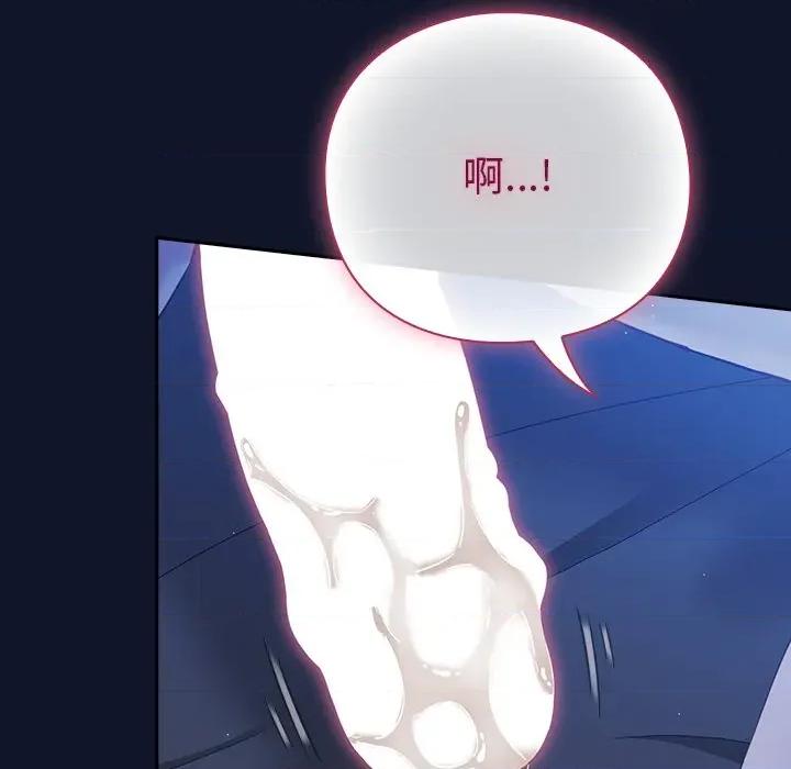 摸魚生存指南-摸魚生存指南 摸魚生存指南-摸魚生存指南 第3話 第88页