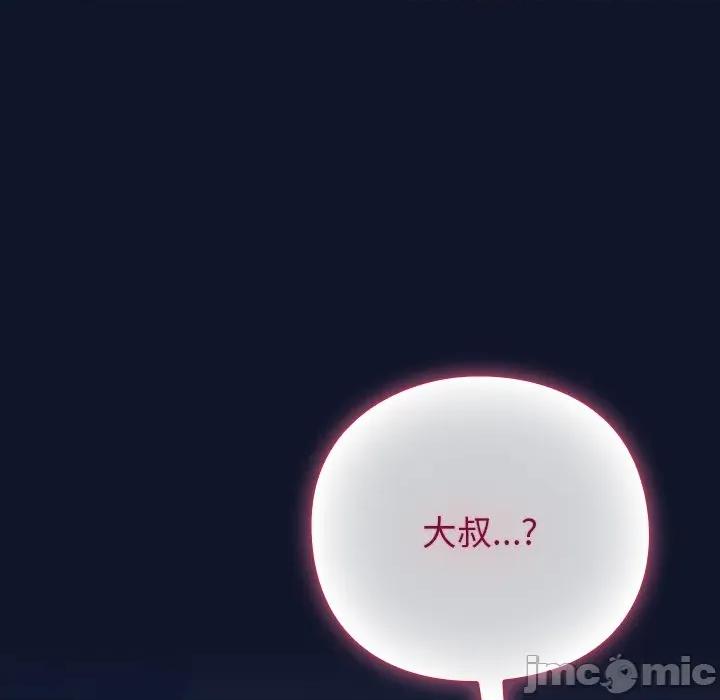 摸魚生存指南-摸魚生存指南 摸魚生存指南-摸魚生存指南 第3話 第90页