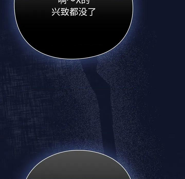 摸魚生存指南-摸魚生存指南 摸魚生存指南-摸魚生存指南 第3話 第93页