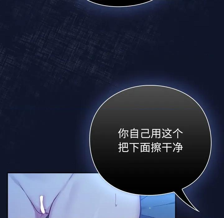 摸魚生存指南-摸魚生存指南 摸魚生存指南-摸魚生存指南 第3話 第96页