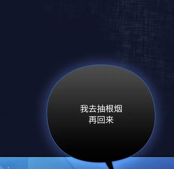 摸魚生存指南-摸魚生存指南 摸魚生存指南-摸魚生存指南 第3話 第98页