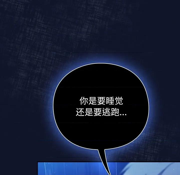 摸魚生存指南-摸魚生存指南 摸魚生存指南-摸魚生存指南 第3話 第101页