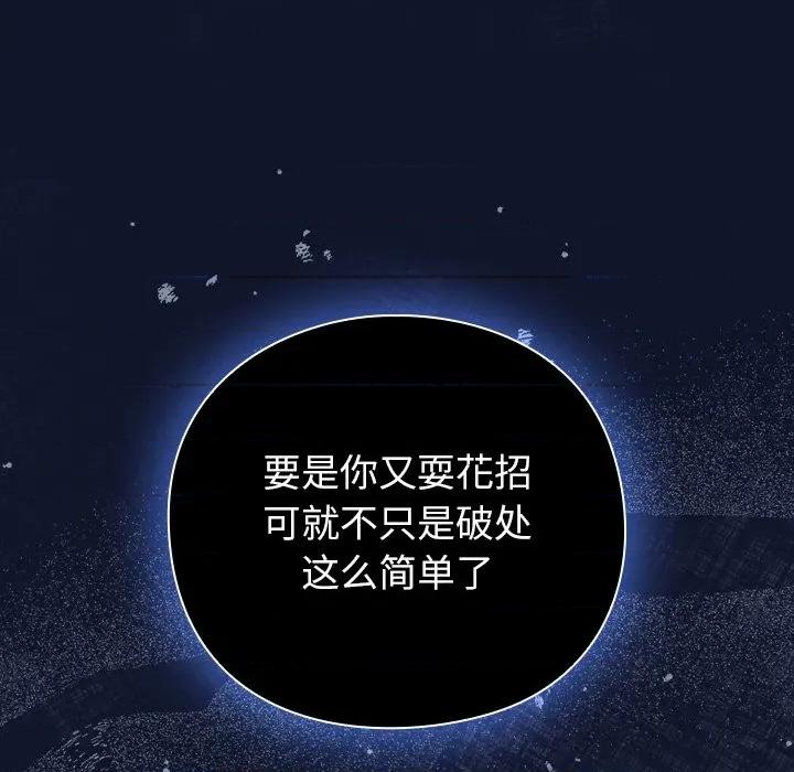 摸魚生存指南-摸魚生存指南 摸魚生存指南-摸魚生存指南 第3話 第104页