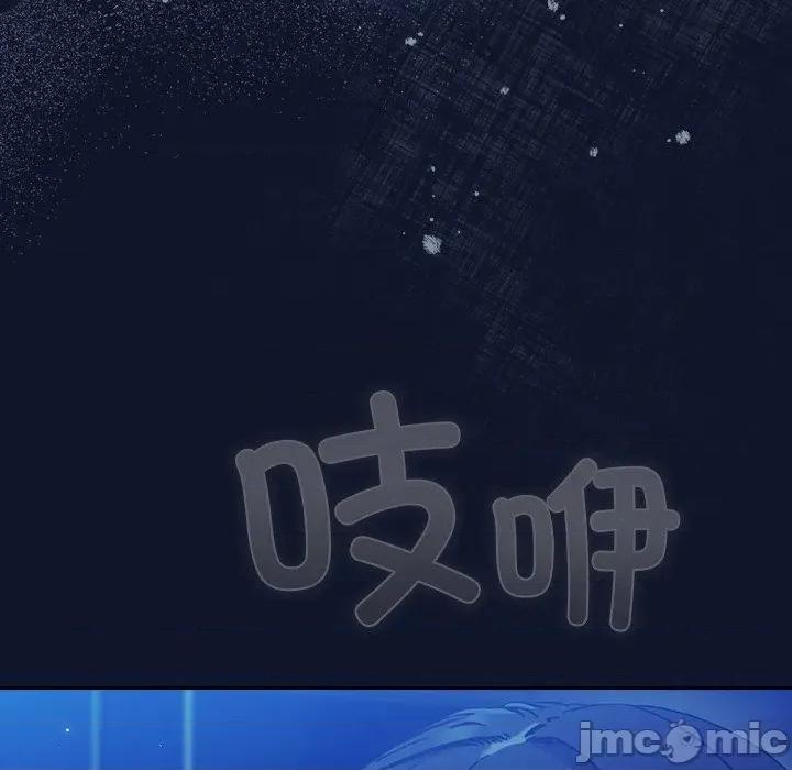 摸魚生存指南-摸魚生存指南 摸魚生存指南-摸魚生存指南 第3話 第105页