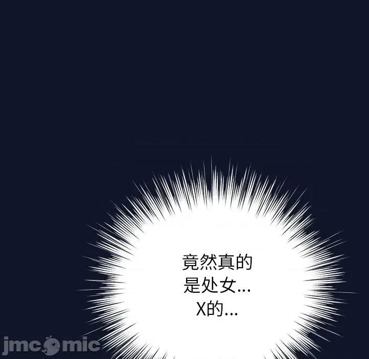 摸魚生存指南-摸魚生存指南 摸魚生存指南-摸魚生存指南 第3話 第115页