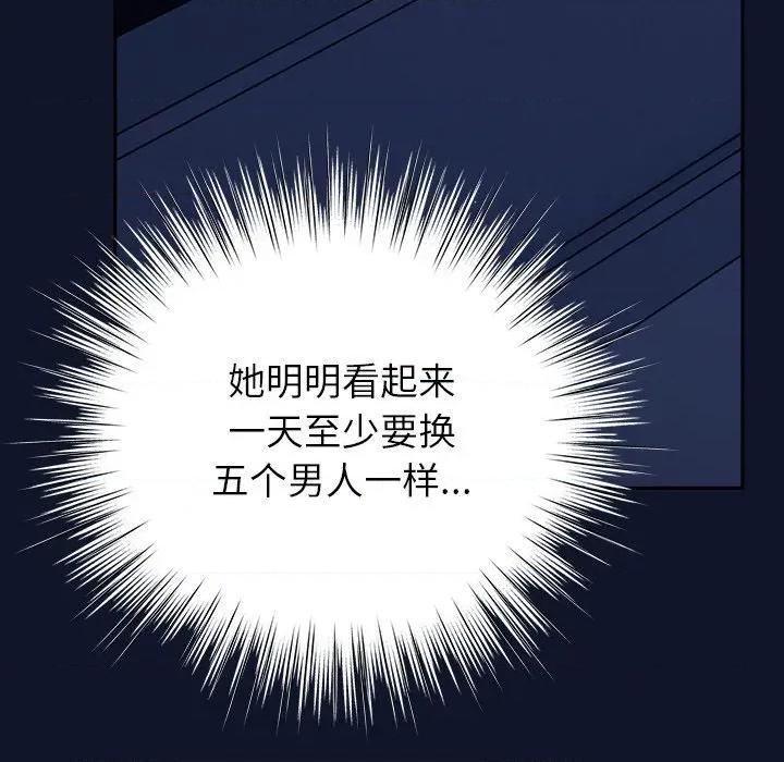 摸魚生存指南-摸魚生存指南 摸魚生存指南-摸魚生存指南 第3話 第117页