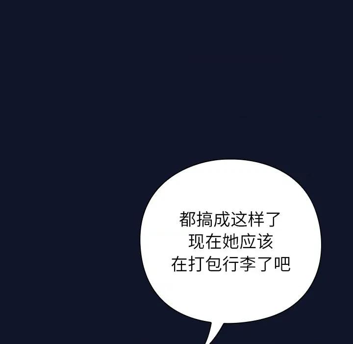 摸魚生存指南-摸魚生存指南 摸魚生存指南-摸魚生存指南 第3話 第118页