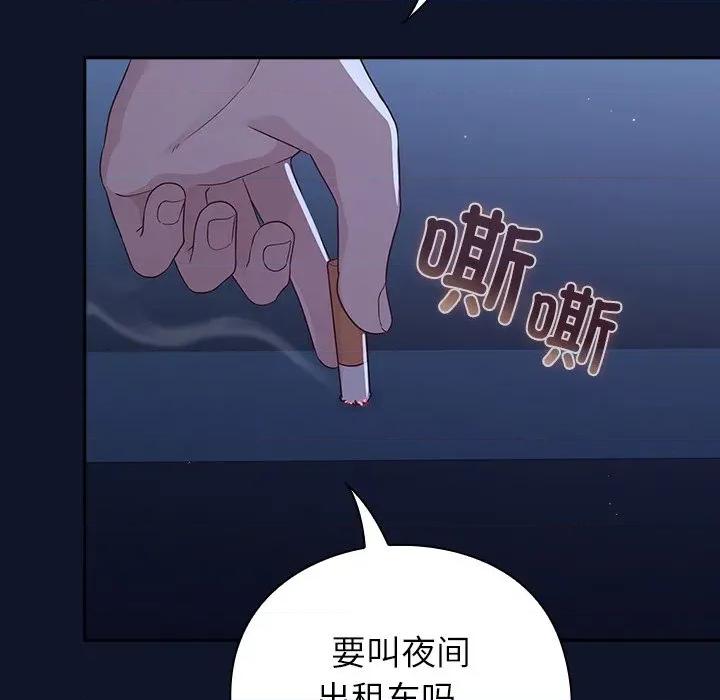 摸魚生存指南-摸魚生存指南 摸魚生存指南-摸魚生存指南 第3話 第119页
