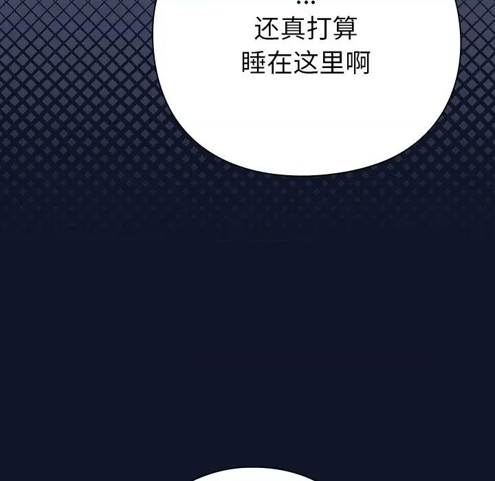 摸魚生存指南-摸魚生存指南 摸魚生存指南-摸魚生存指南 第3話 第126页