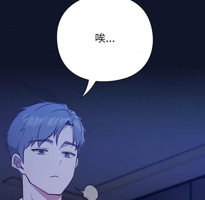 摸魚生存指南-摸魚生存指南 摸魚生存指南-摸魚生存指南 第3話 第127页