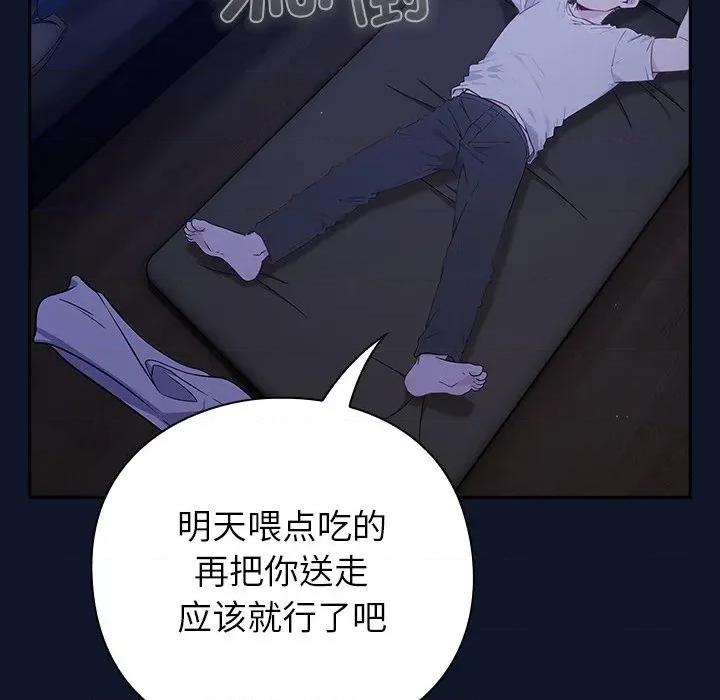 摸魚生存指南-摸魚生存指南 摸魚生存指南-摸魚生存指南 第3話 第131页