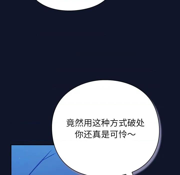 摸魚生存指南-摸魚生存指南 摸魚生存指南-摸魚生存指南 第3話 第132页