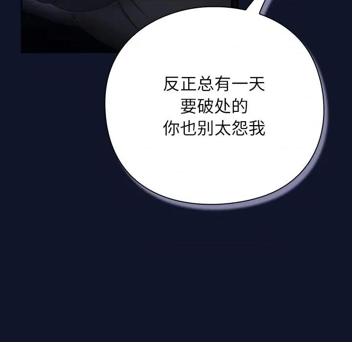 摸魚生存指南-摸魚生存指南 摸魚生存指南-摸魚生存指南 第3話 第134页