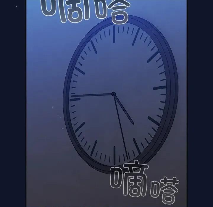 摸魚生存指南-摸魚生存指南 摸魚生存指南-摸魚生存指南 第3話 第137页