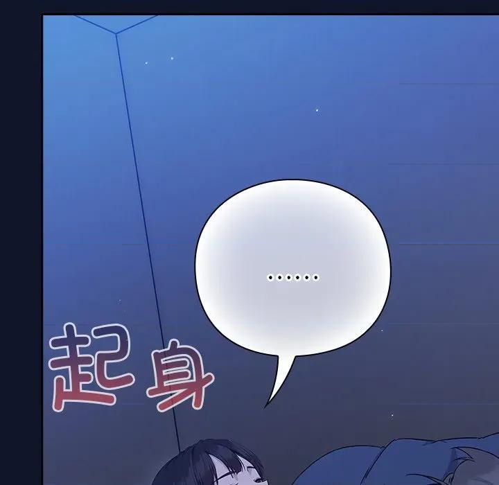 摸魚生存指南-摸魚生存指南 摸魚生存指南-摸魚生存指南 第3話 第139页