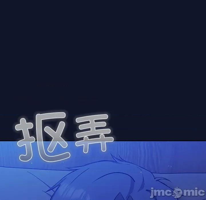 摸魚生存指南-摸魚生存指南 摸魚生存指南-摸魚生存指南 第3話 第175页