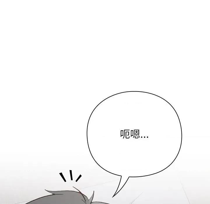 摸魚生存指南-摸魚生存指南 摸魚生存指南-摸魚生存指南 第3話 第188页