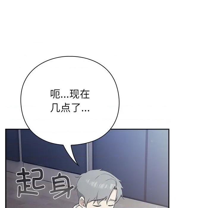 摸魚生存指南-摸魚生存指南 摸魚生存指南-摸魚生存指南 第3話 第191页
