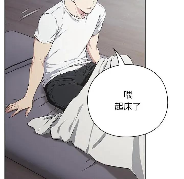 摸魚生存指南-摸魚生存指南 摸魚生存指南-摸魚生存指南 第3話 第192页