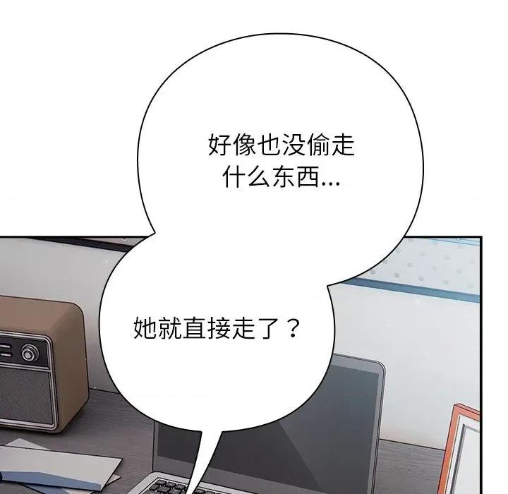 摸魚生存指南-摸魚生存指南 摸魚生存指南-摸魚生存指南 第3話 第199页