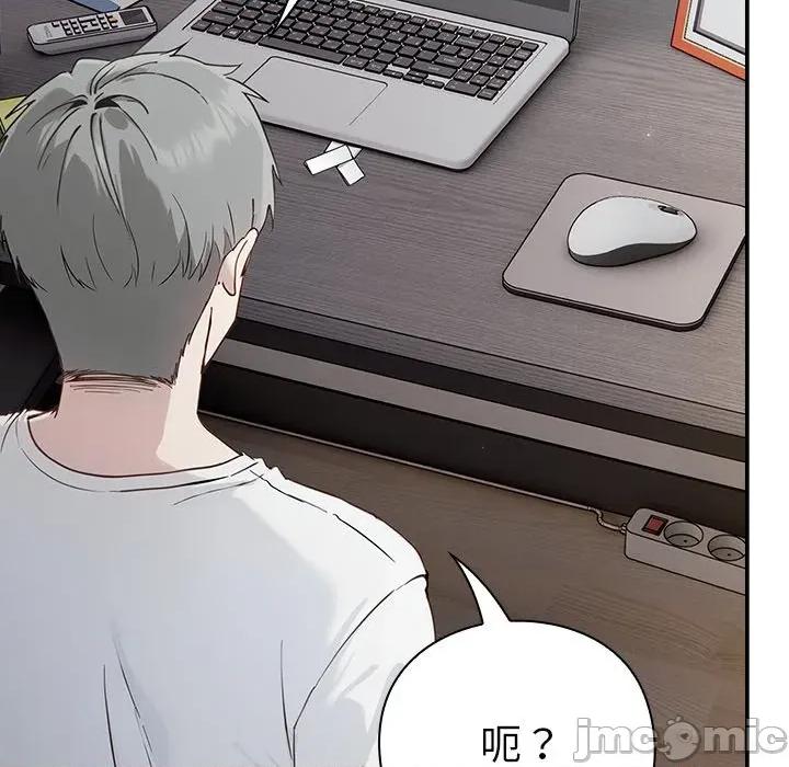 摸魚生存指南-摸魚生存指南 摸魚生存指南-摸魚生存指南 第3話 第200页