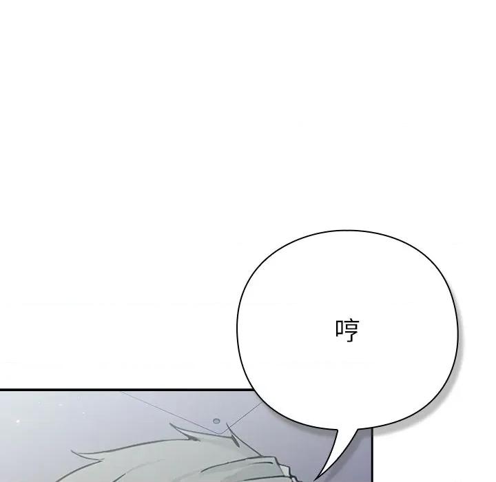 摸魚生存指南-摸魚生存指南 摸魚生存指南-摸魚生存指南 第3話 第213页