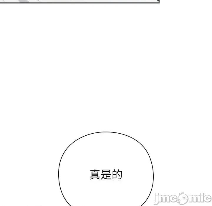 摸魚生存指南-摸魚生存指南 摸魚生存指南-摸魚生存指南 第3話 第215页