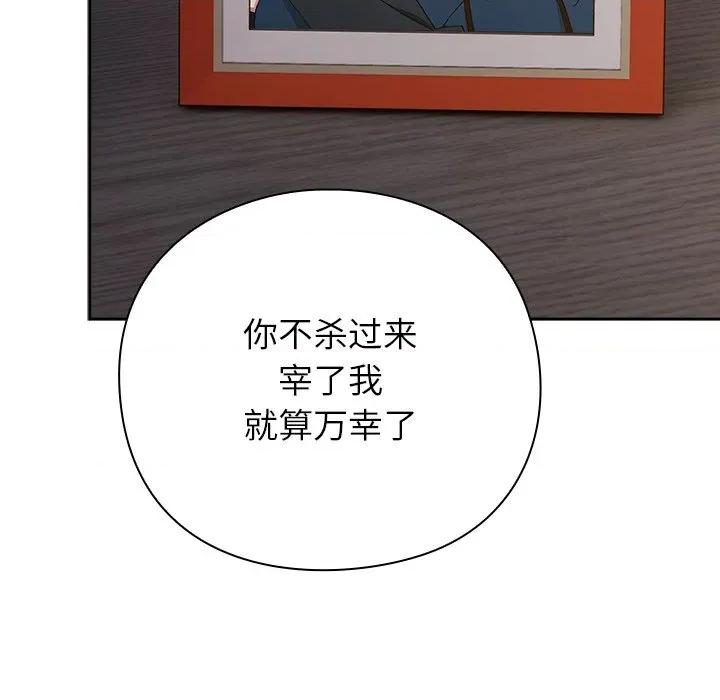 摸魚生存指南-摸魚生存指南 摸魚生存指南-摸魚生存指南 第3話 第217页