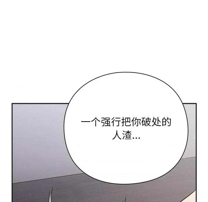 摸魚生存指南-摸魚生存指南 摸魚生存指南-摸魚生存指南 第3話 第218页